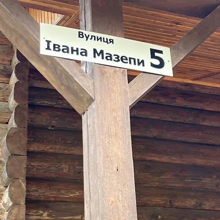Holiday home заворіття Sheshory
